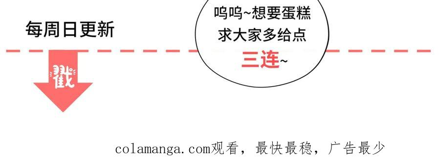 第56话 餐桌上的试探 第132页