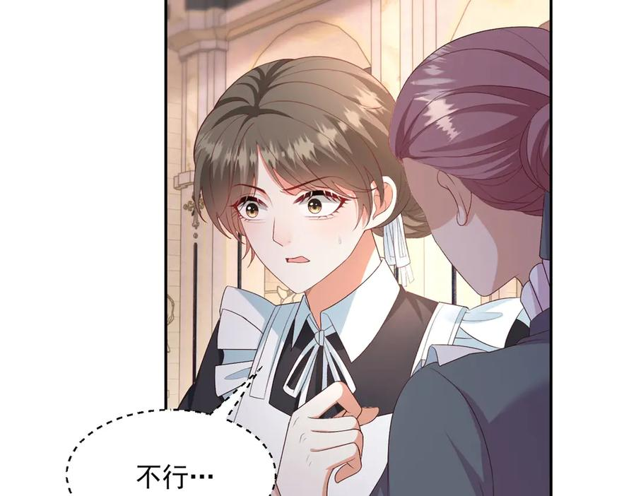 第57话 坦诚相待 第7页