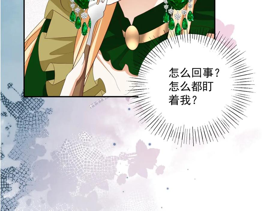 第57话 坦诚相待 第12页