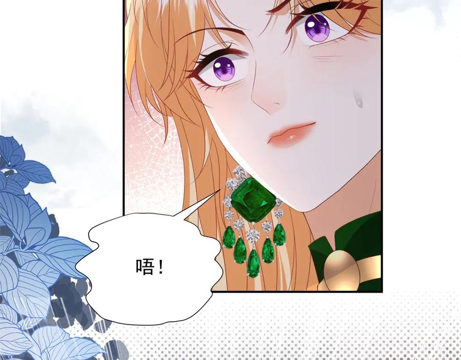 第57话 坦诚相待 第14页