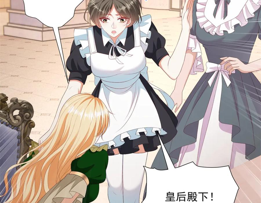 第57话 坦诚相待 第16页