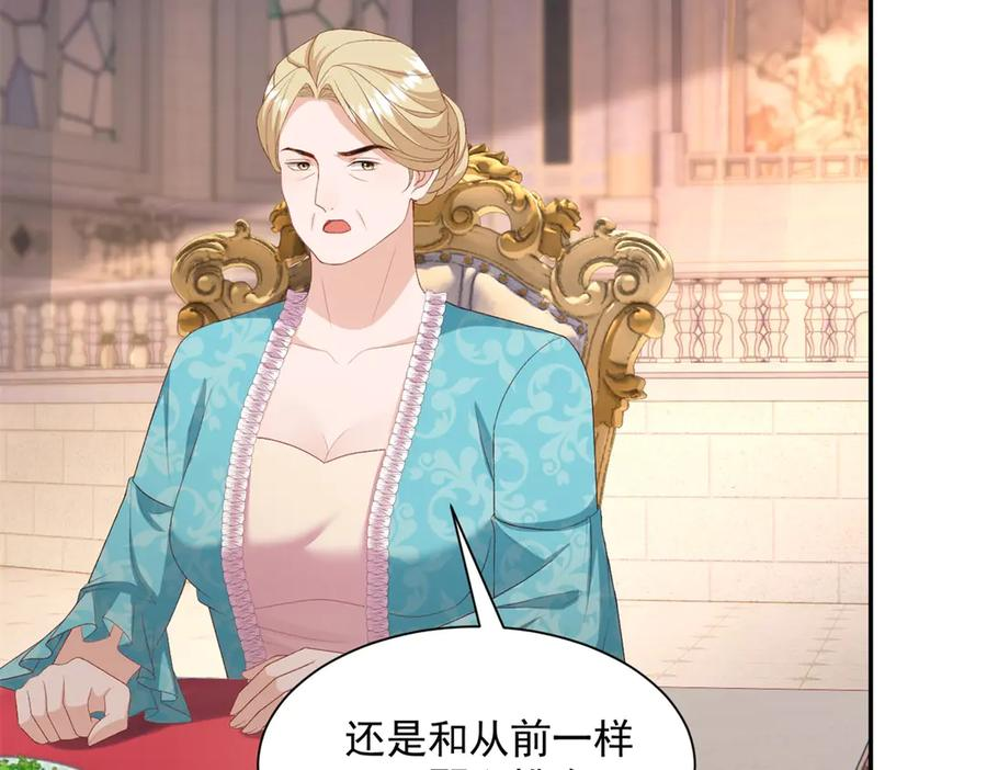 第57话 坦诚相待 第18页