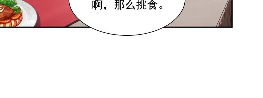 第57话 坦诚相待 第19页