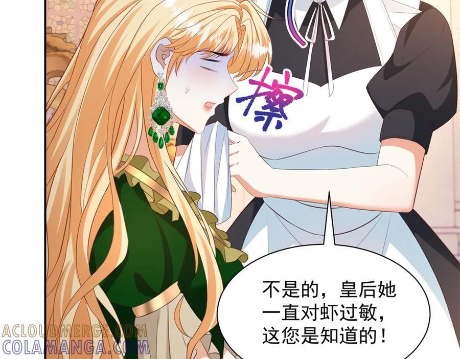 第57话 坦诚相待 第21页