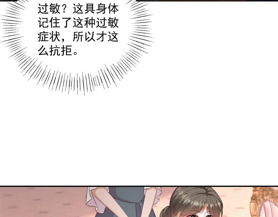 第57话 坦诚相待 第24页