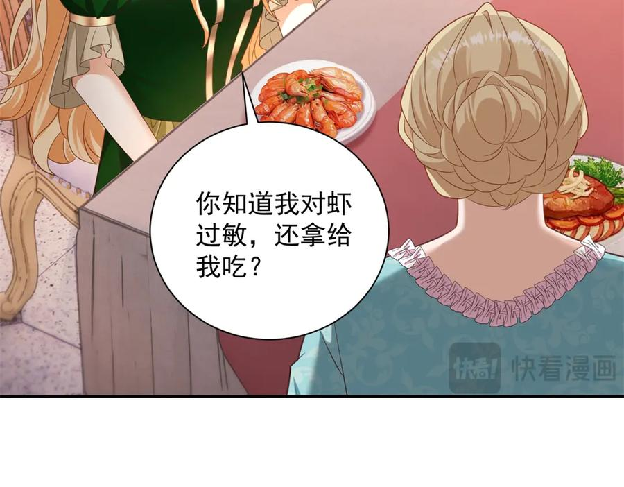 第57话 坦诚相待 第26页