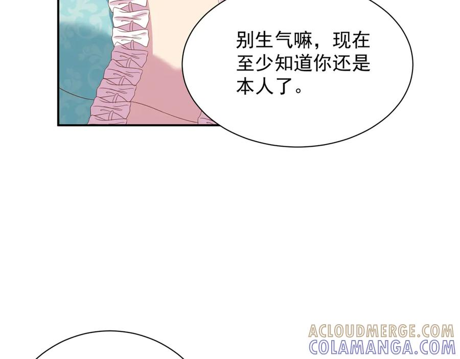 第57话 坦诚相待 第29页