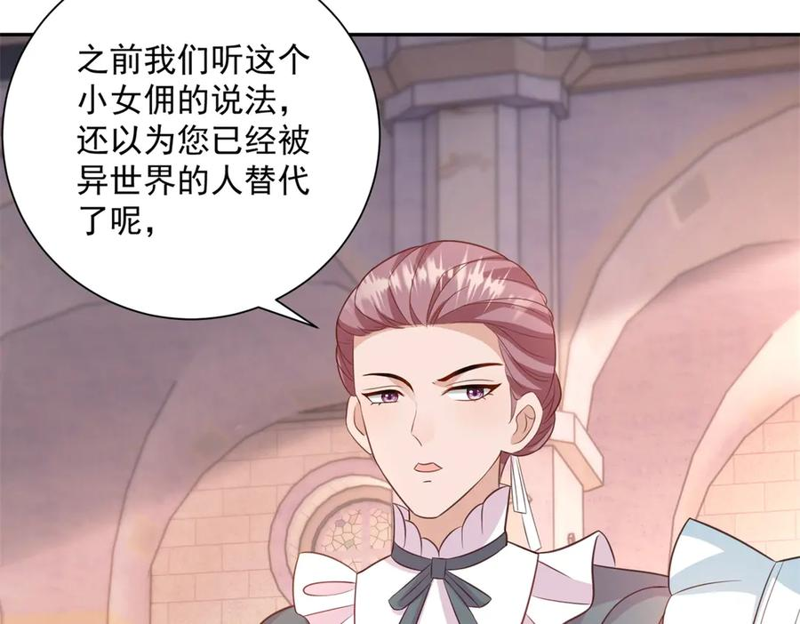 第57话 坦诚相待 第30页