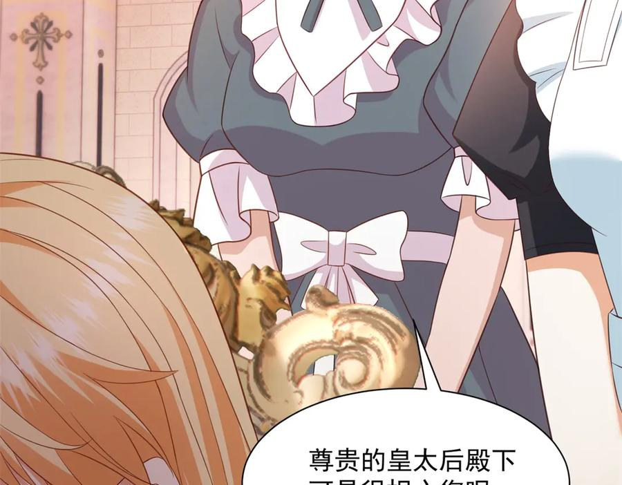 第57话 坦诚相待 第31页