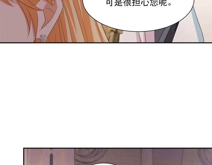 第57话 坦诚相待 第32页
