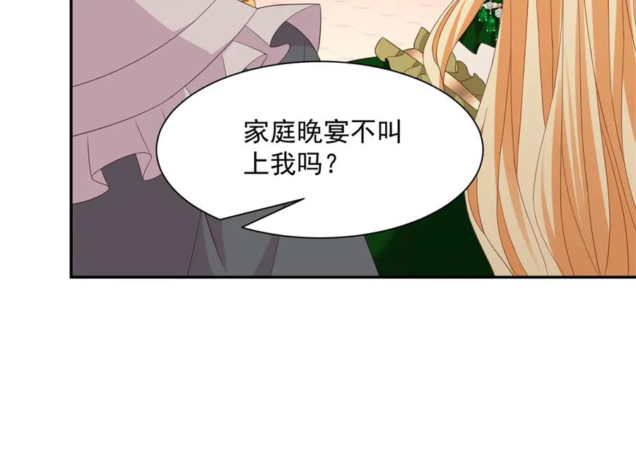 第57话 坦诚相待 第34页