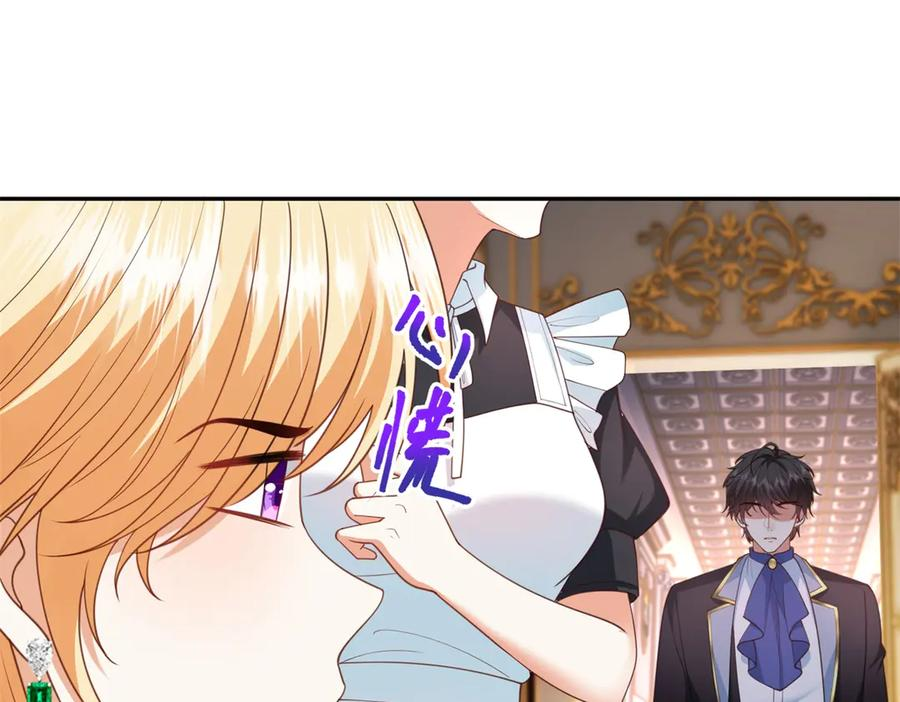 第57话 坦诚相待 第35页