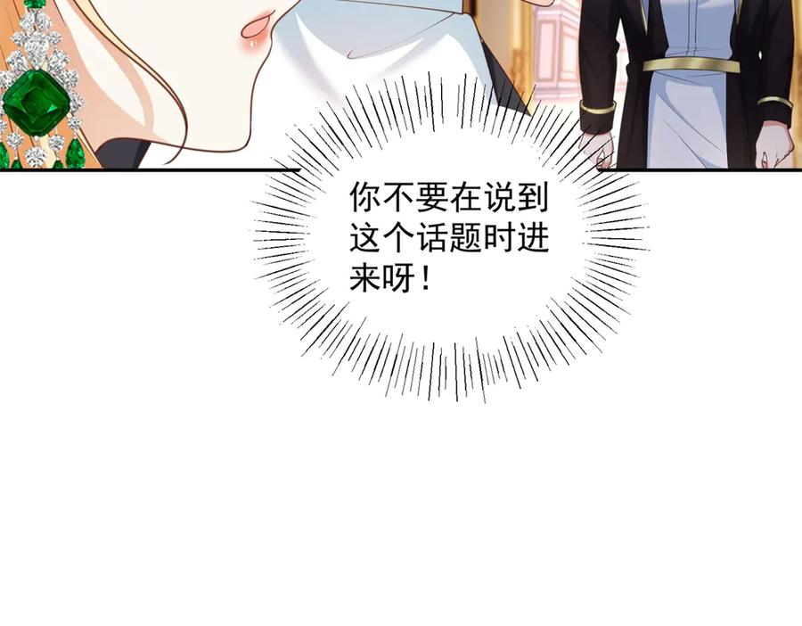 第57话 坦诚相待 第36页