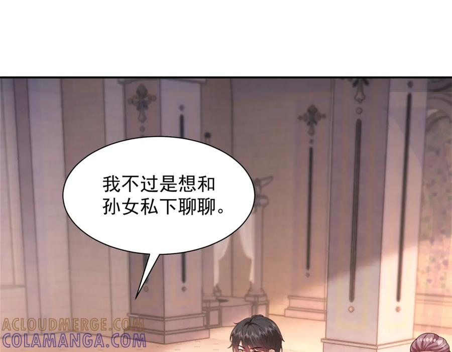 第57话 坦诚相待 第37页