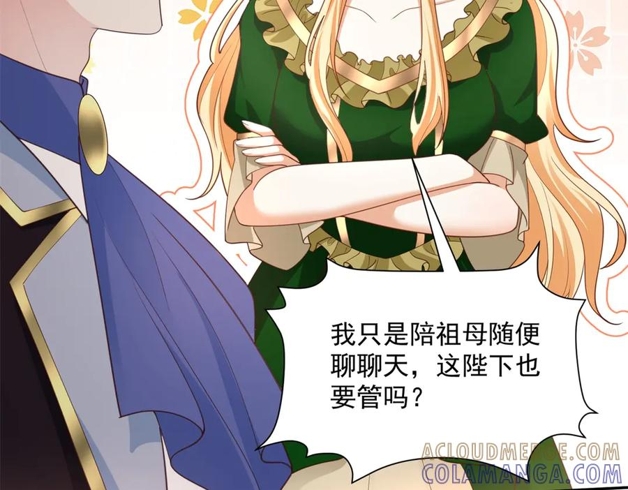 第57话 坦诚相待 第41页
