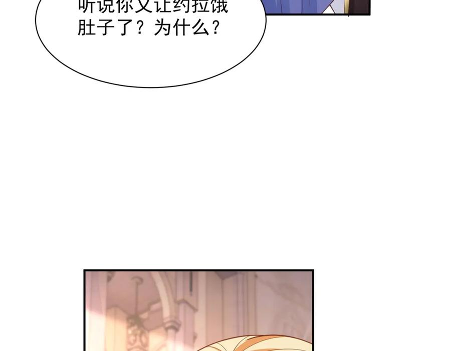 第57话 坦诚相待 第44页