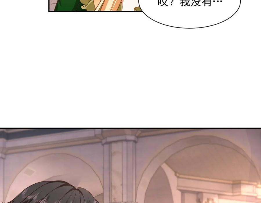 第57话 坦诚相待 第46页