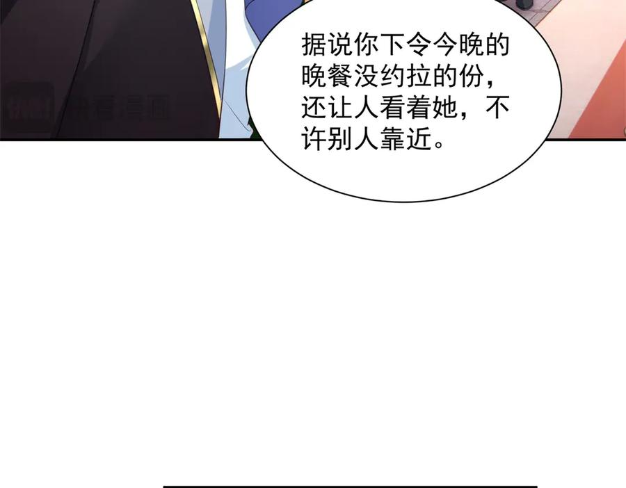 第57话 坦诚相待 第48页