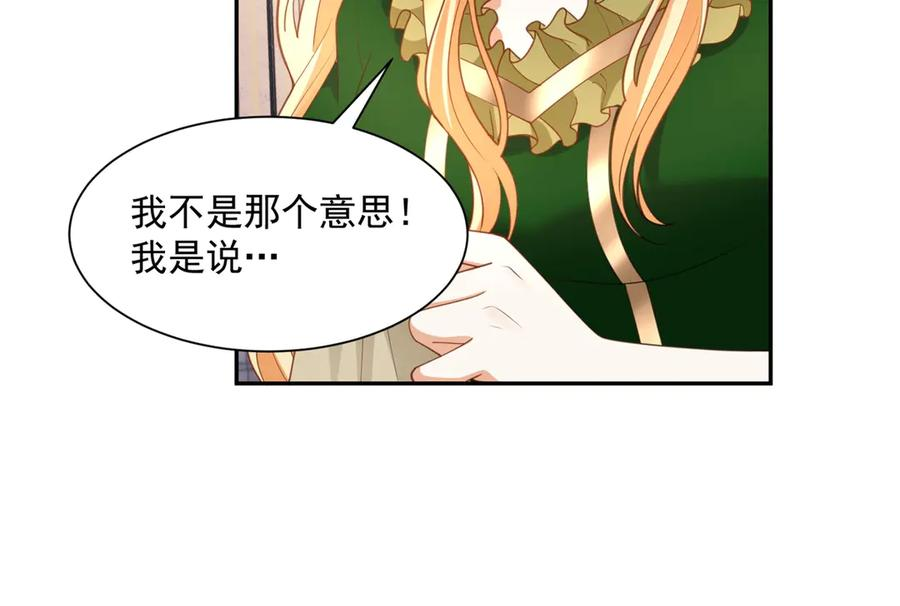 第57话 坦诚相待 第50页