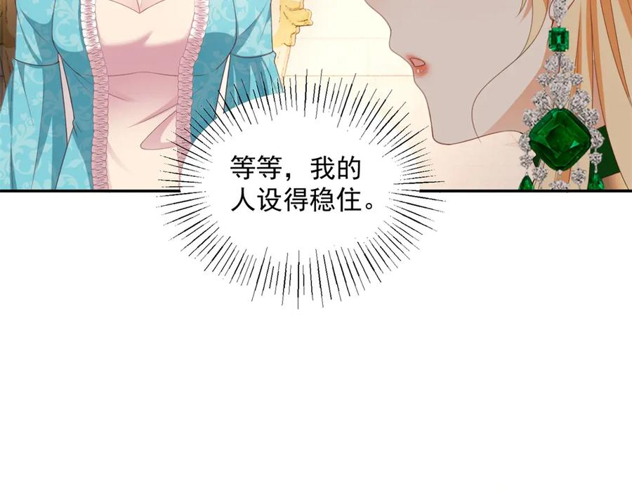 第57话 坦诚相待 第52页