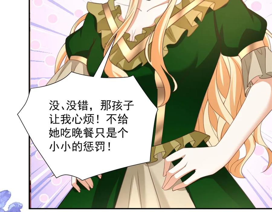 第57话 坦诚相待 第54页
