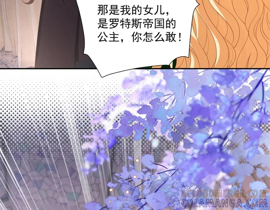 第57话 坦诚相待 第57页