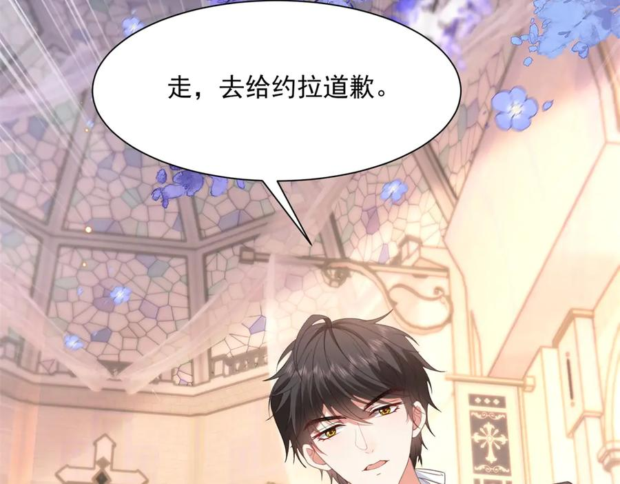 第57话 坦诚相待 第58页