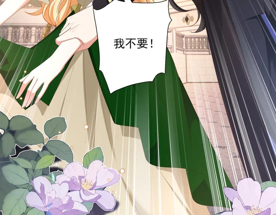 第57话 坦诚相待 第60页