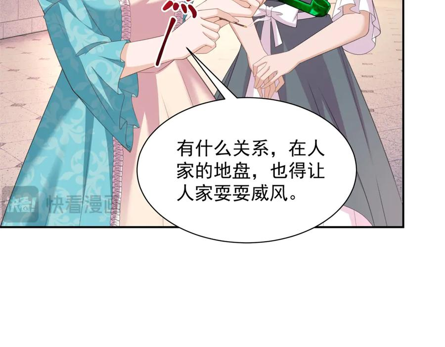 第57话 坦诚相待 第67页