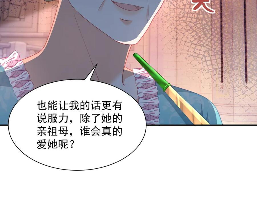 第57话 坦诚相待 第70页