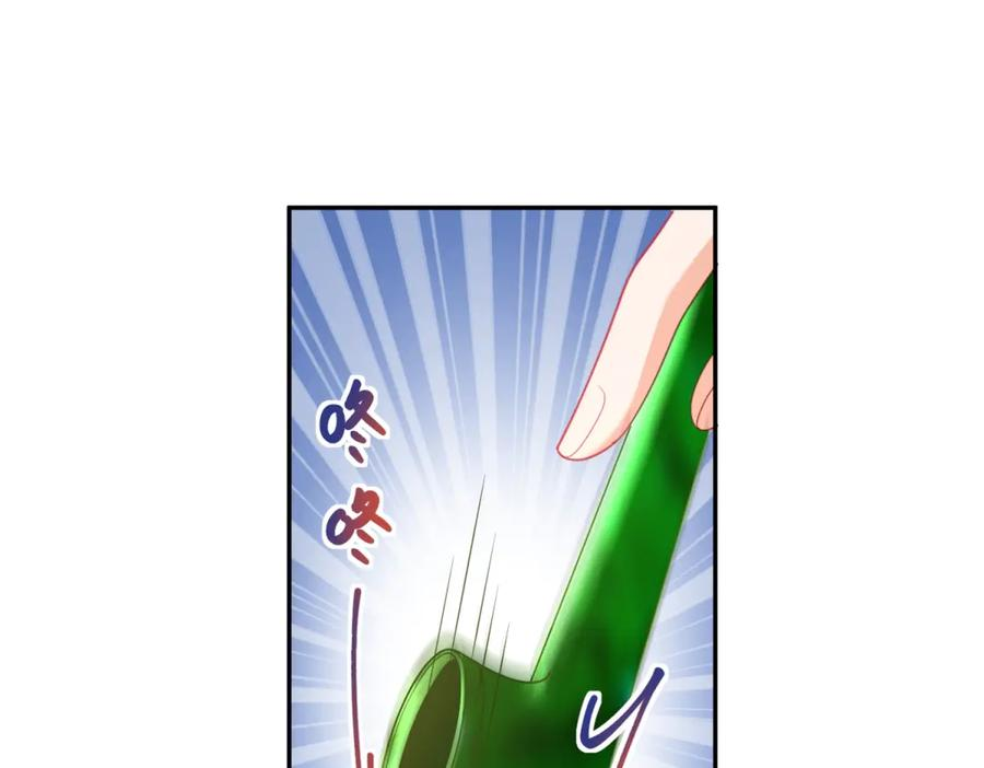 第57话 坦诚相待 第71页