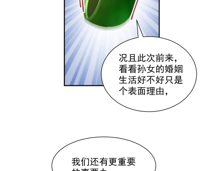 第57话 坦诚相待 第72页