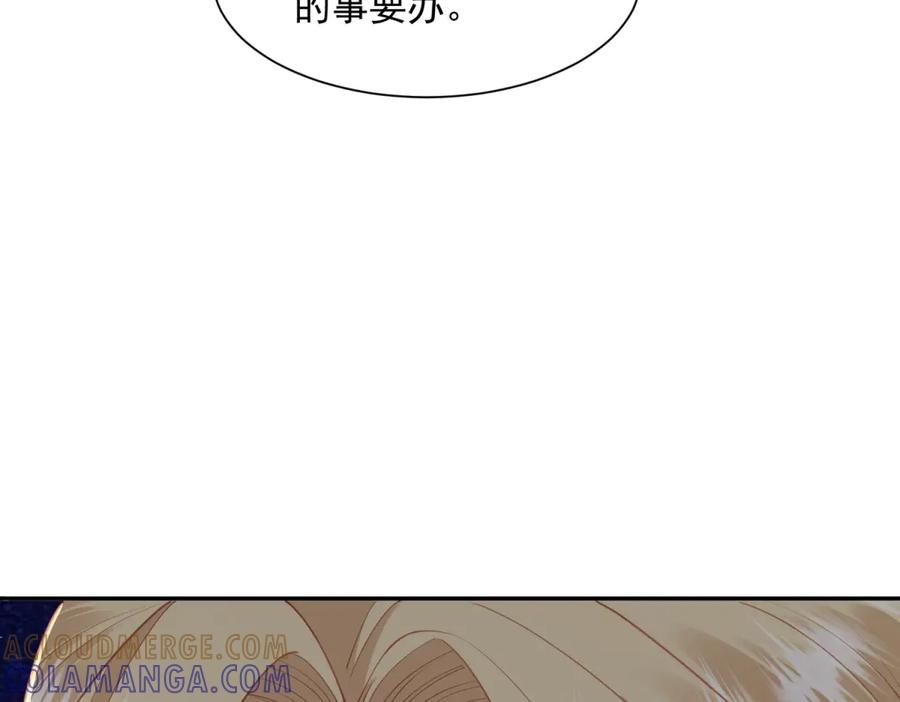 第57话 坦诚相待 第73页