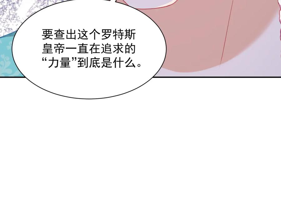 第57话 坦诚相待 第75页