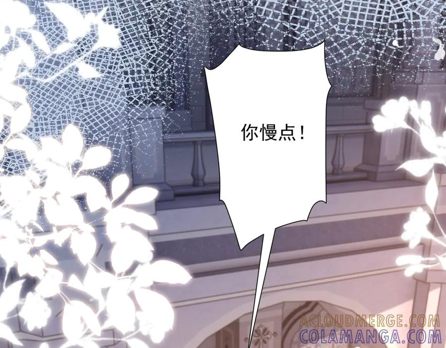 第57话 坦诚相待 第77页