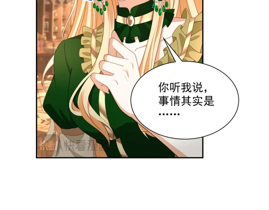 第57话 坦诚相待 第84页