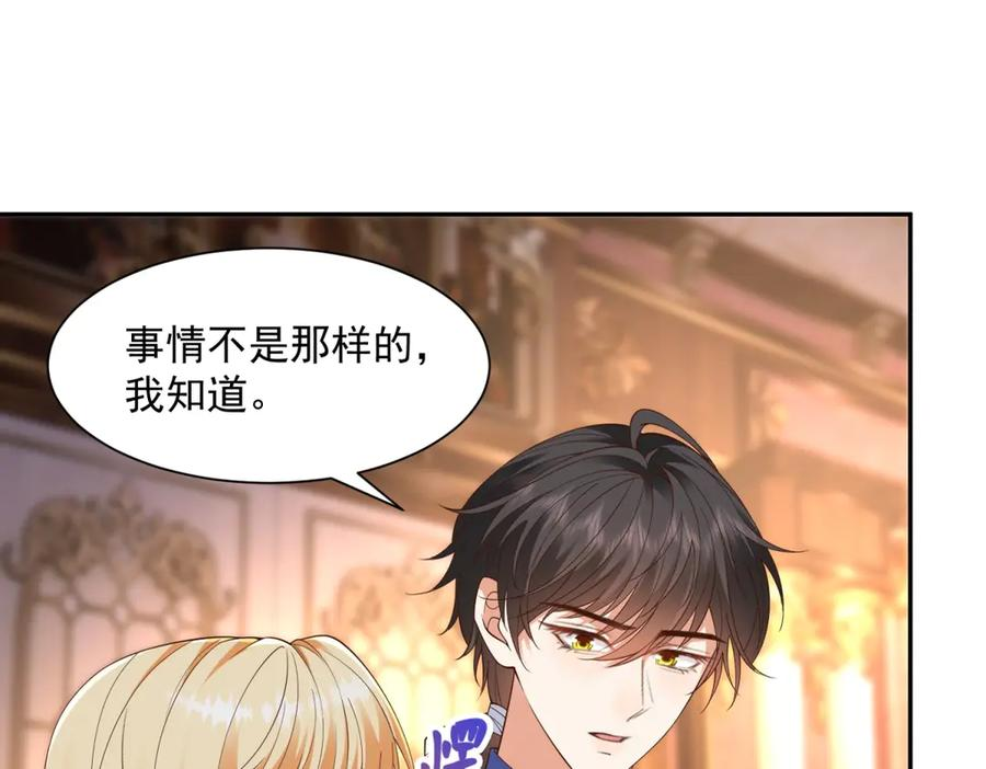 第57话 坦诚相待 第86页