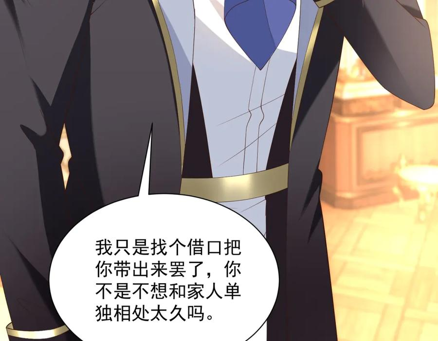 第57话 坦诚相待 第90页