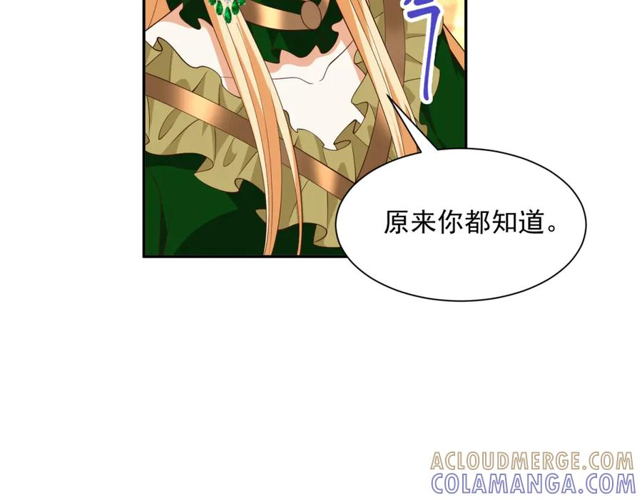 第57话 坦诚相待 第93页