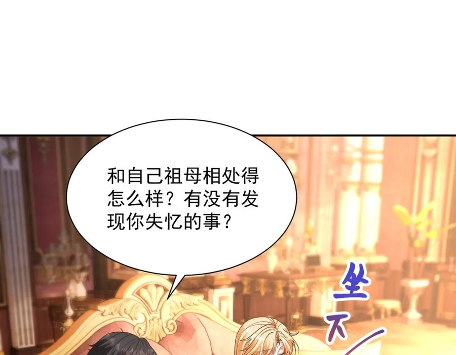 第57话 坦诚相待 第94页