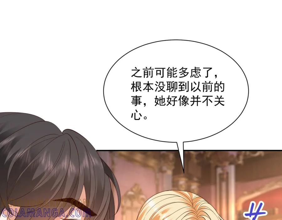 第57话 坦诚相待 第97页