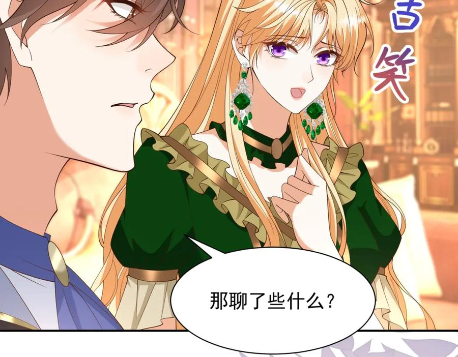 第57话 坦诚相待 第98页