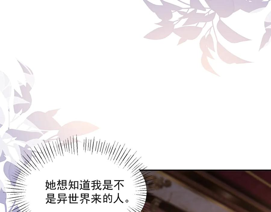 第57话 坦诚相待 第99页