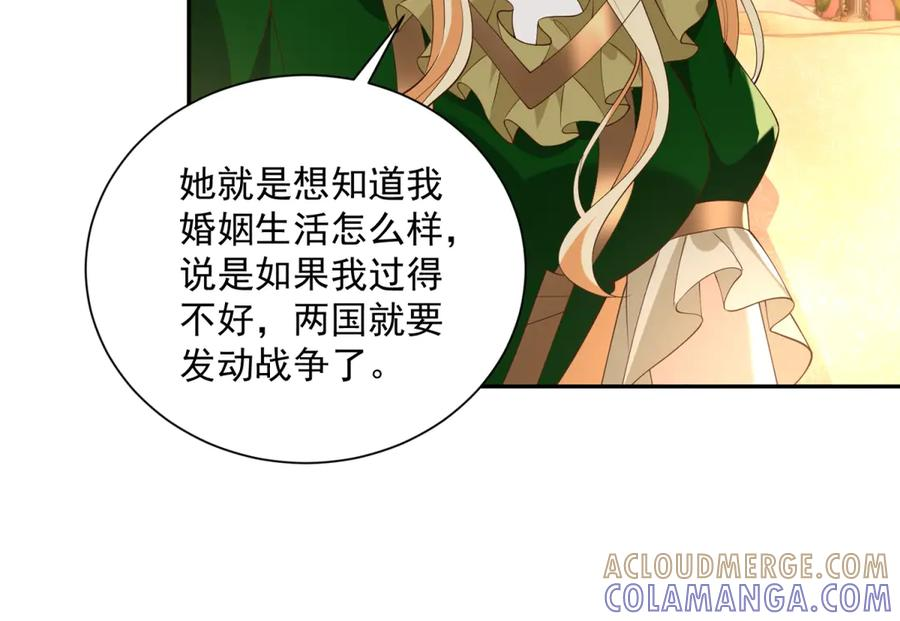 第57话 坦诚相待 第101页