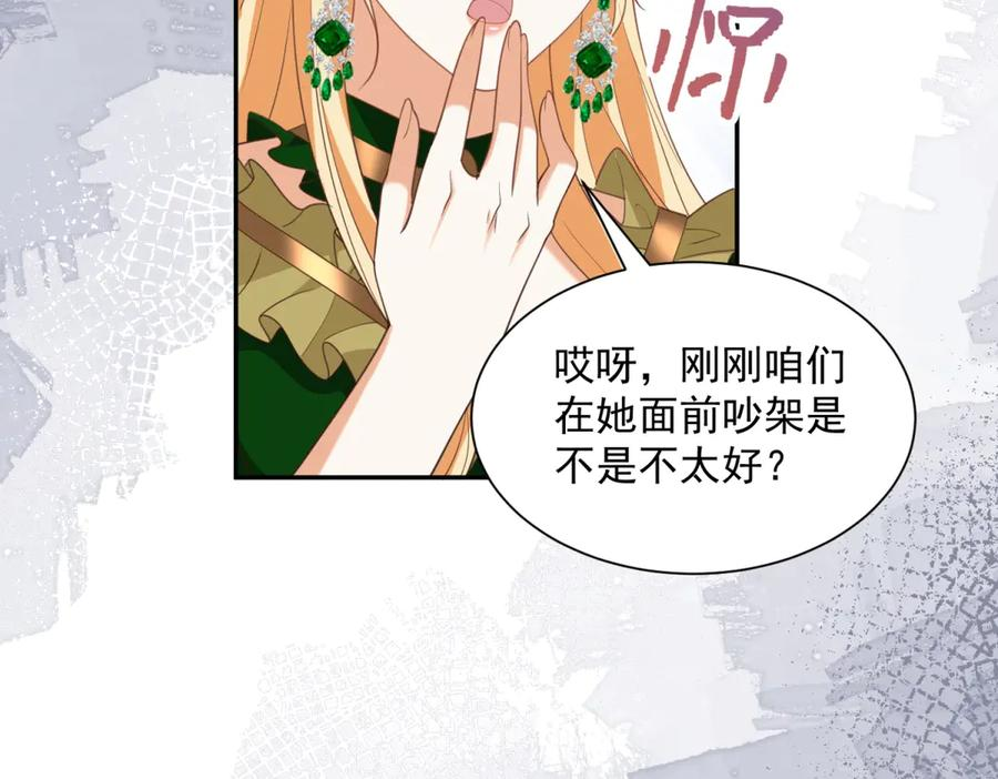 第57话 坦诚相待 第103页