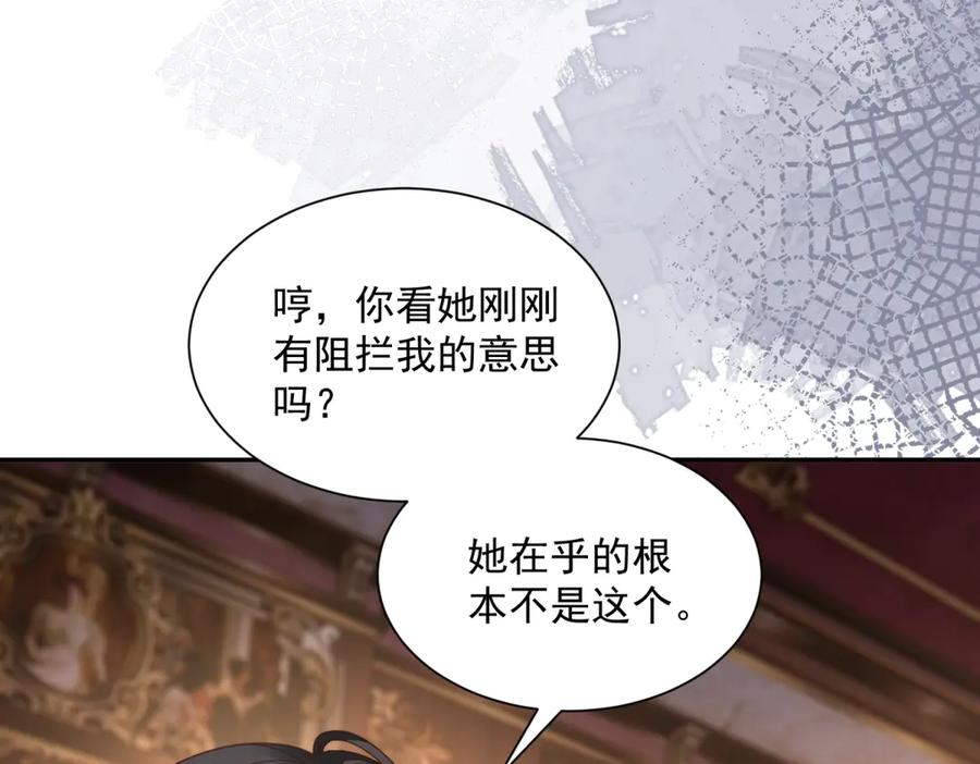 第57话 坦诚相待 第104页