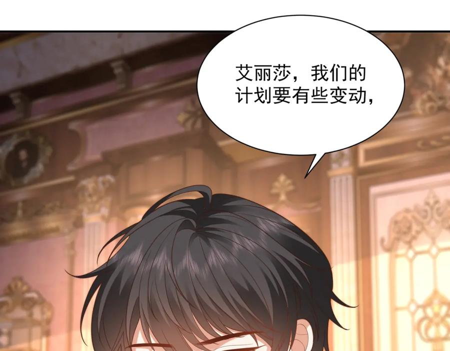 第57话 坦诚相待 第107页
