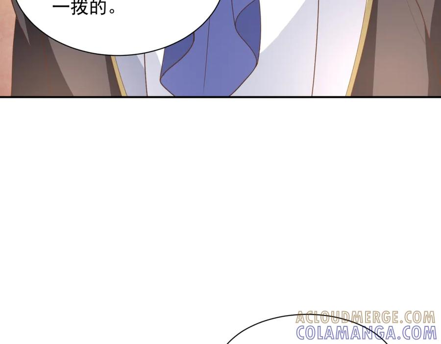第57话 坦诚相待 第109页
