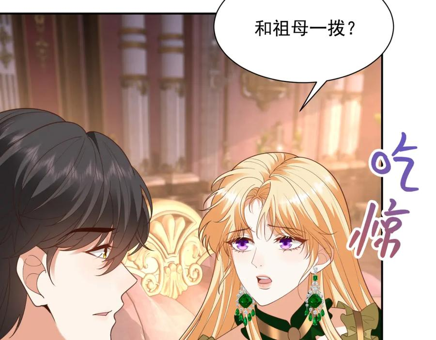 第57话 坦诚相待 第110页