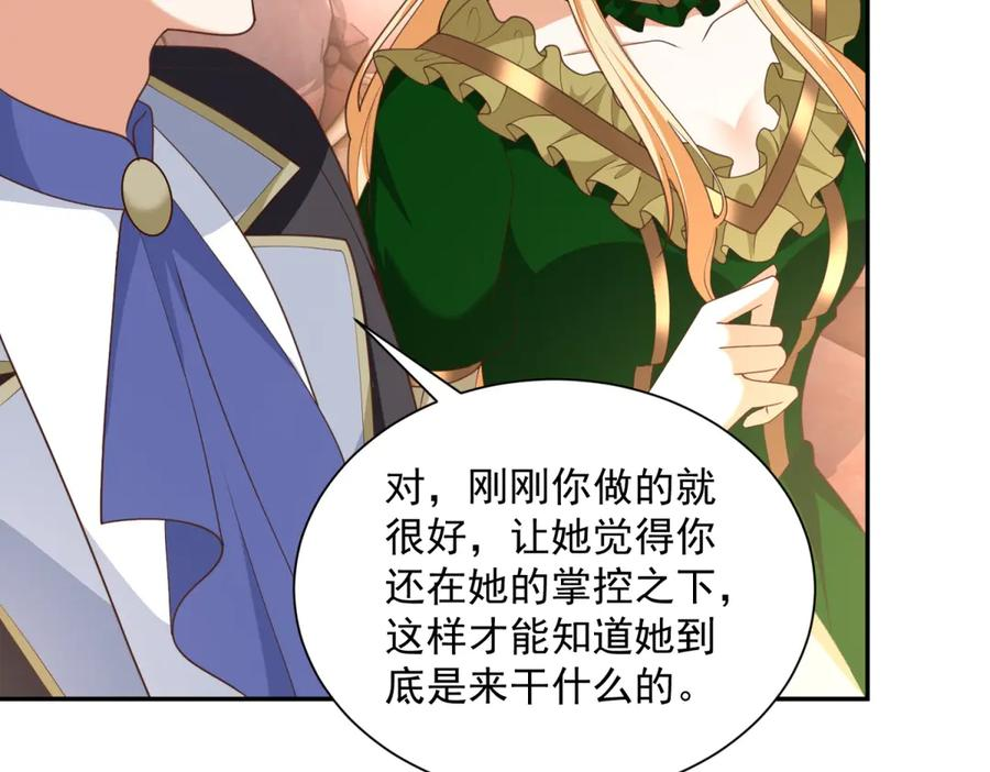 第57话 坦诚相待 第111页